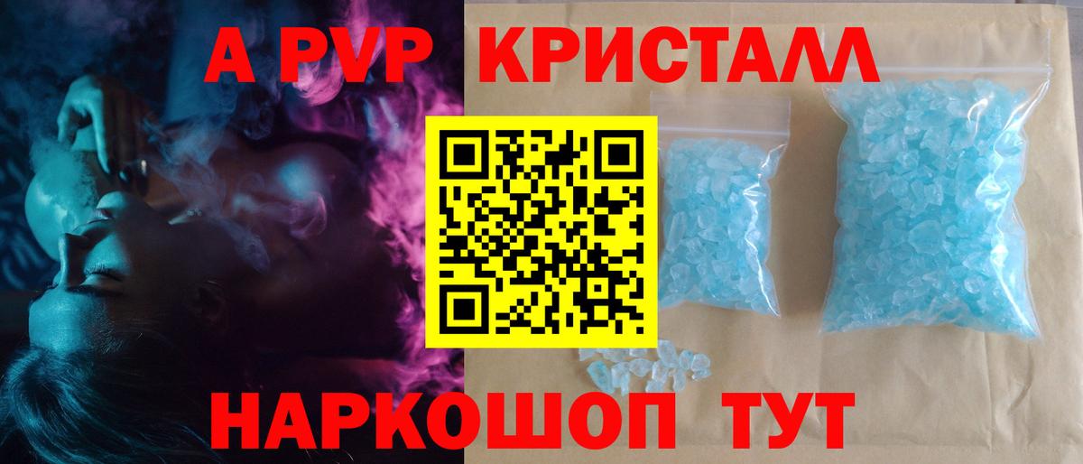 А ПВП крисы CK  APVP Соль  Вход с VPN  Свободный 