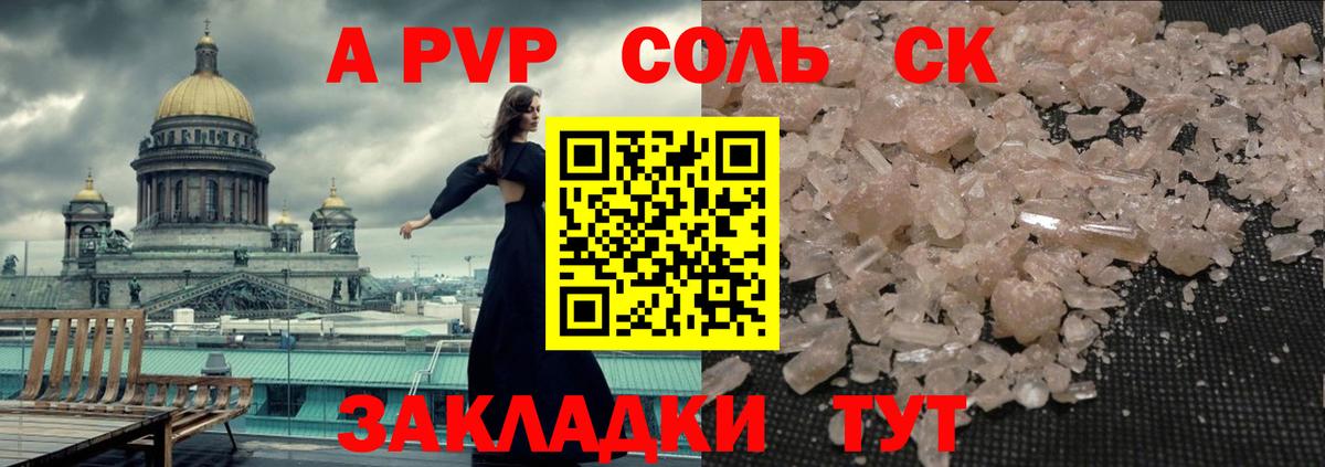 А ПВП Crystall Свободный