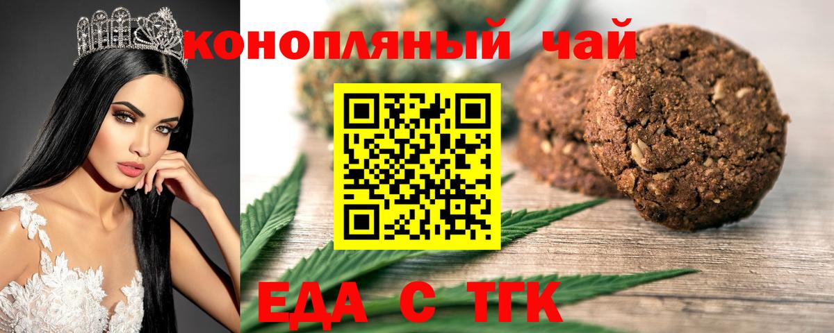 Свободный  Cannafood конопля  Вход с VPN 