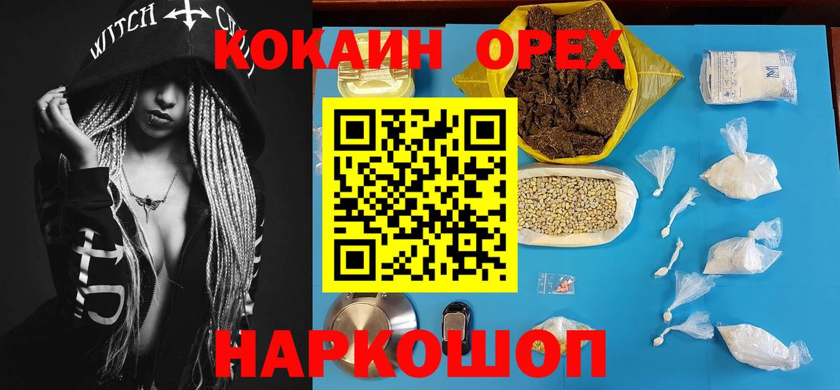 COCAIN 99%  Вход с VPN  Свободный  Cocaine VHQ 