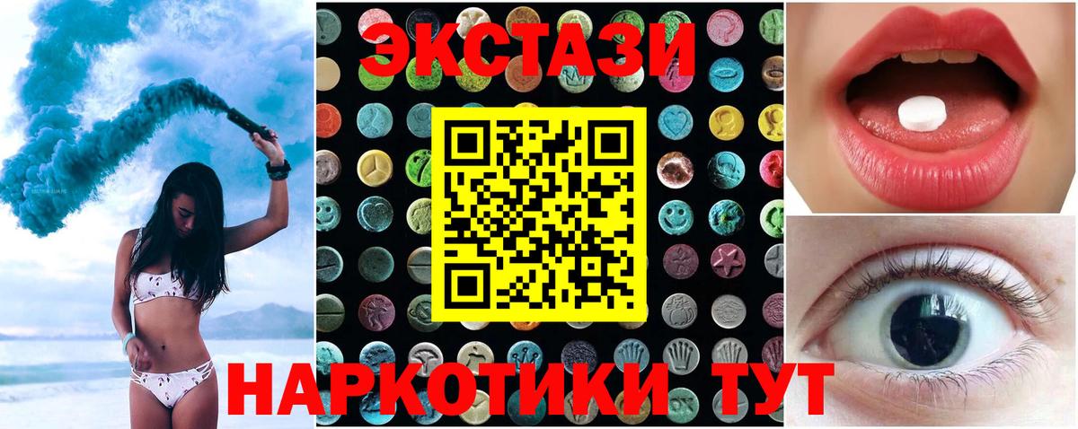 Ecstasy ешки  Экстази Дубай  площадка формула  Экстази  Вход с VPN  Свободный 