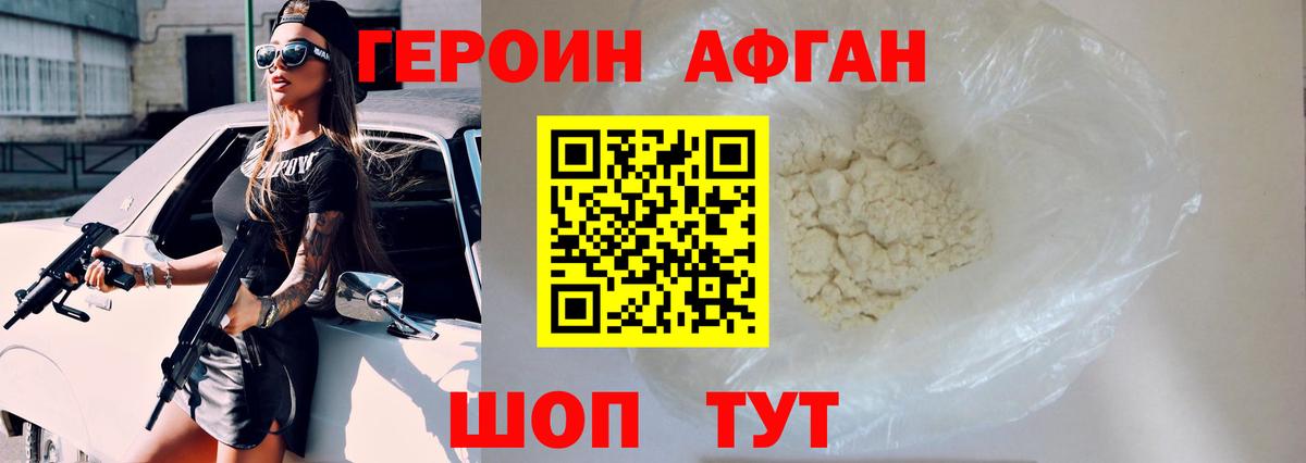 Героин белый  Вход с VPN  Свободный 