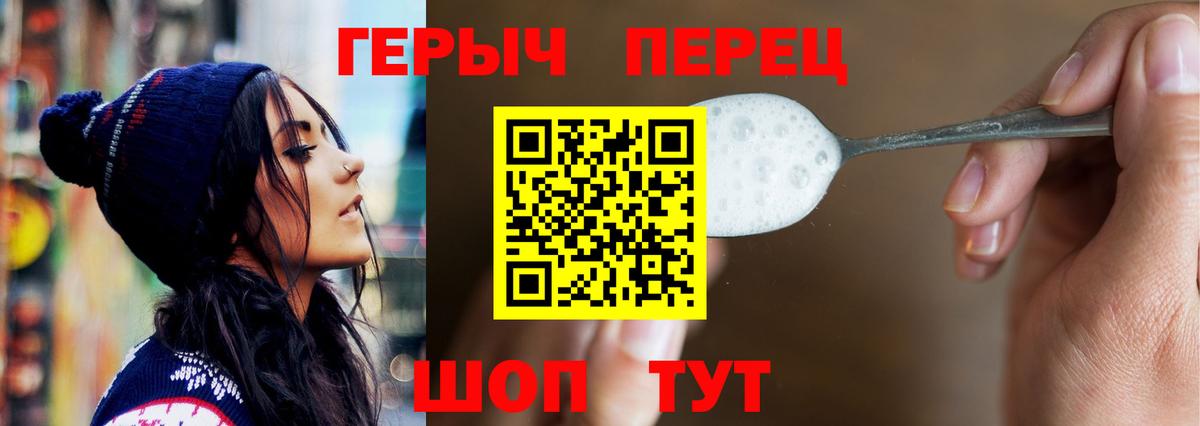 Героин гречка Свободный