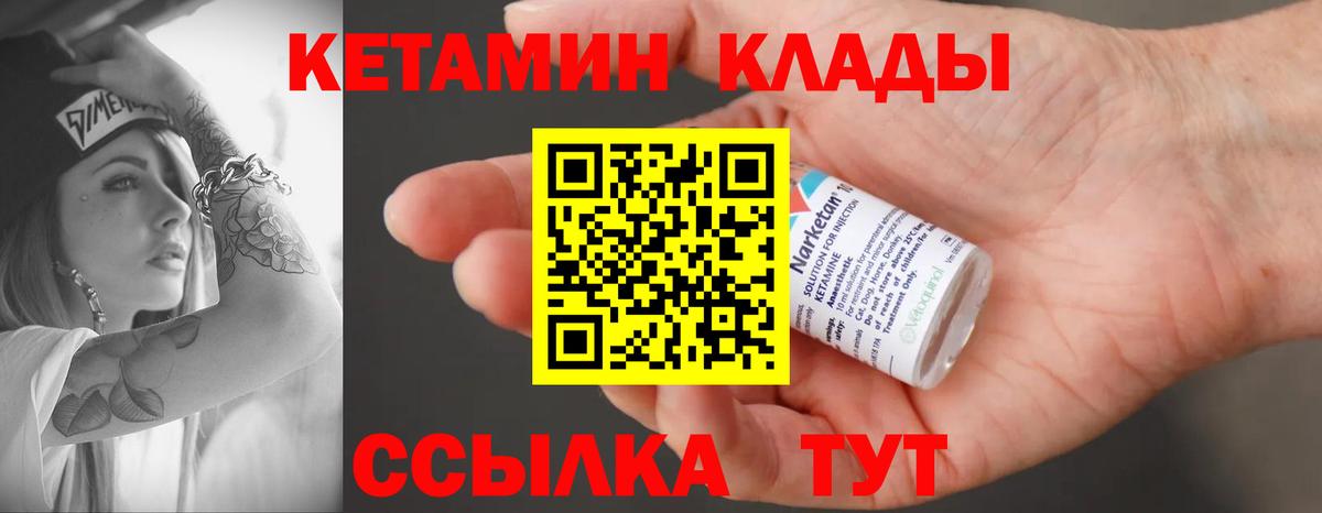КЕТАМИН VHQ Свободный
