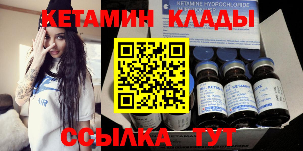 Свободный  Кетамин ketamine  КЕТАМИН VHQ  Вход с VPN 