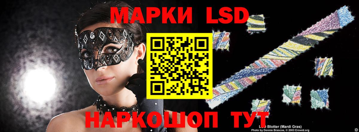 LSD-25 экстази  LSD-25 экстази кислота  Вход с VPN  Лсд 25 экстази кислота  Свободный 