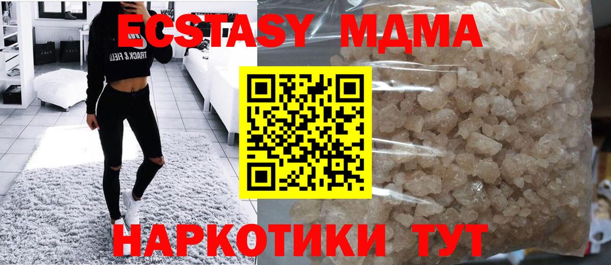MDMA VHQ  МДМА VHQ  Вход с VPN  Свободный 