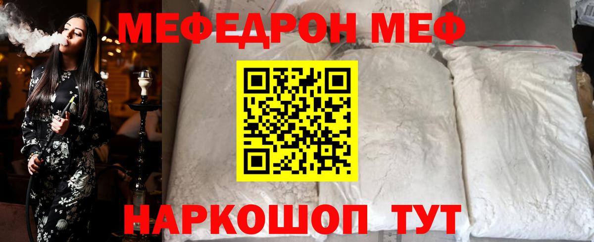 Свободный  MEGA онион  Вход с VPN  Мефедрон VHQ  Мефедрон 