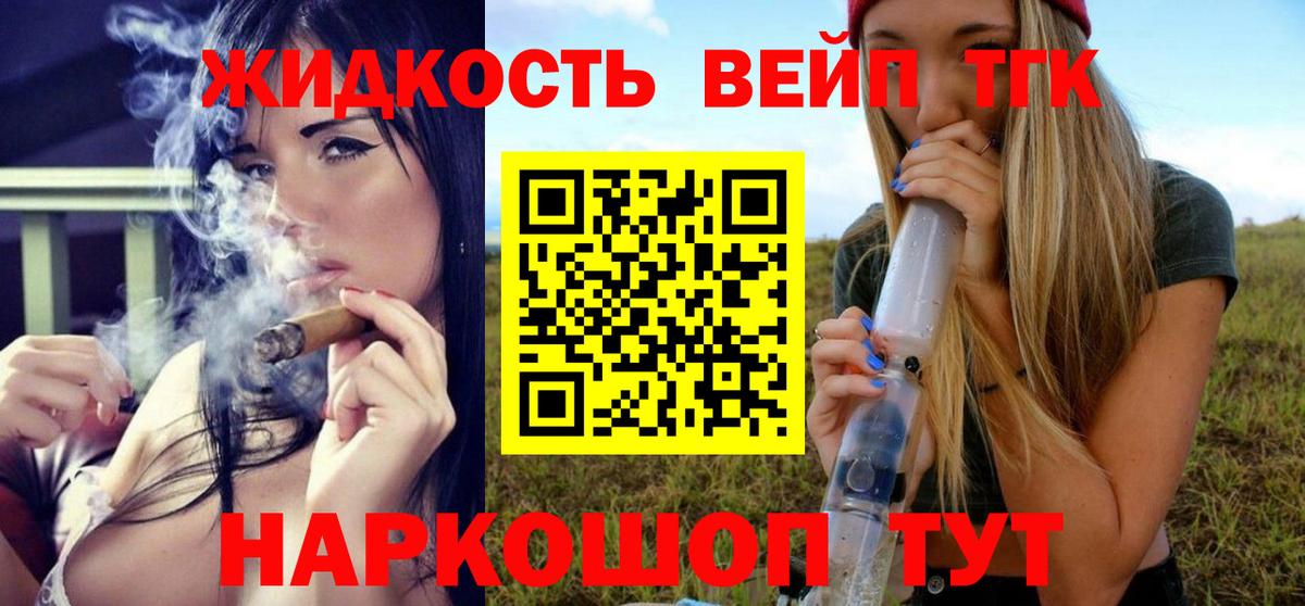 Дистиллят ТГК вейп с тгк Свободный