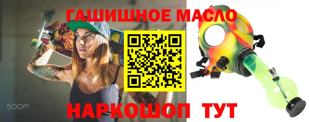 ТГК вейп  Вход с VPN  ТГК THC oil  Свободный 
