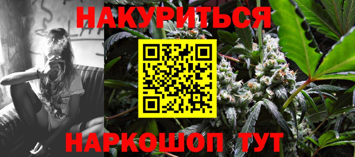 Свободный  МАРИХУАНА Amnesia  МАРИХУАНА White Widow  Бошки марихуана Bruce Banner  МАРИХУАНА сатива  Вход с VPN 